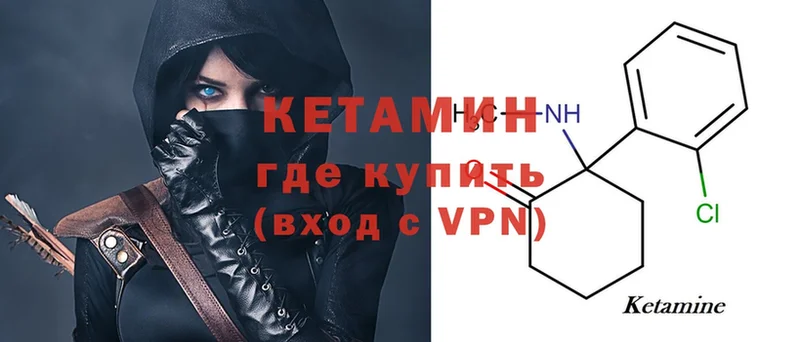 КЕТАМИН VHQ  Ишимбай 